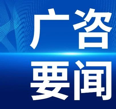 廣咨國(guó)際廣州花園項(xiàng)目榮獲2023年廣州市建設(shè)工程結(jié)構(gòu)優(yōu)質(zhì)獎(jiǎng)、廣州市建設(shè)工程優(yōu)質(zhì)獎(jiǎng)、廣州市建設(shè)工程質(zhì)量五羊杯獎(jiǎng)